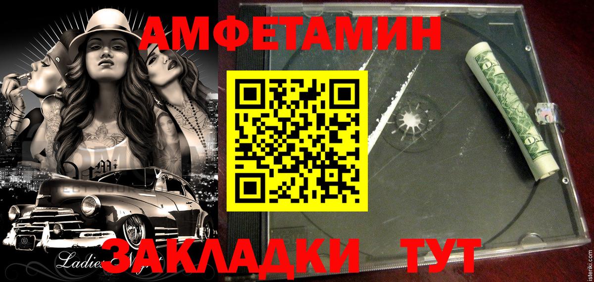 АМФ VHQ Раменское