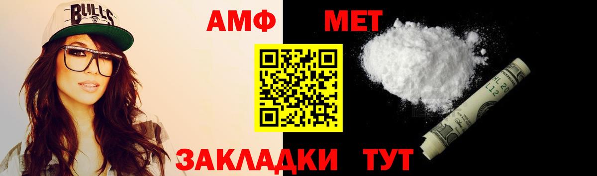 Amphetamine Premium  Вход с VPN  Amphetamine  Раменское 