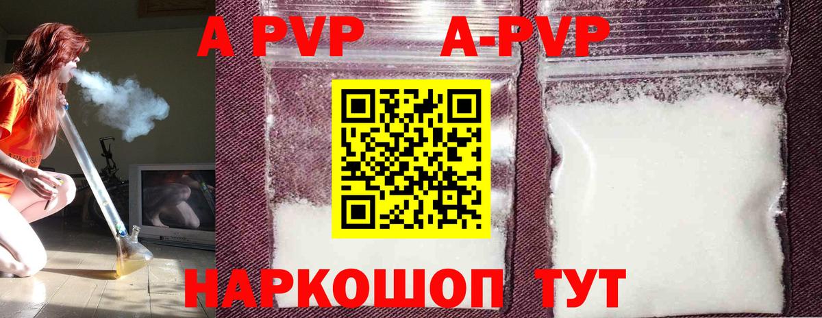 А ПВП крисы CK Раменское