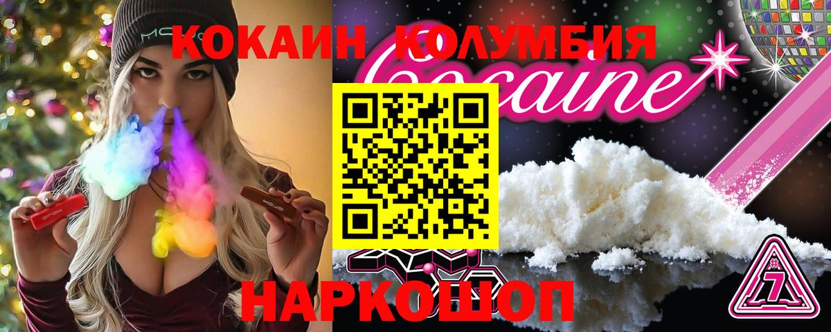Cocaine Боливия  КОКАИН 97%  Вход с VPN  закладки  Раменское 