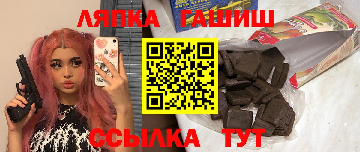 Раменское  ГАШИШ Изолятор  ГАШ Ice-O-Lator  ГАШИШ  Вход с VPN 