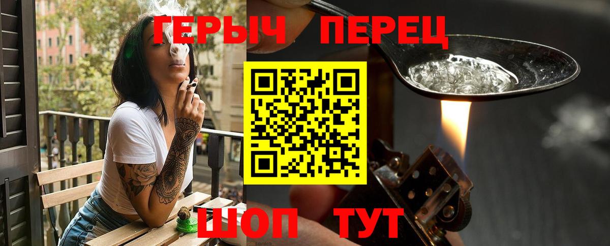 ГЕРОИН гречка  Раменское 