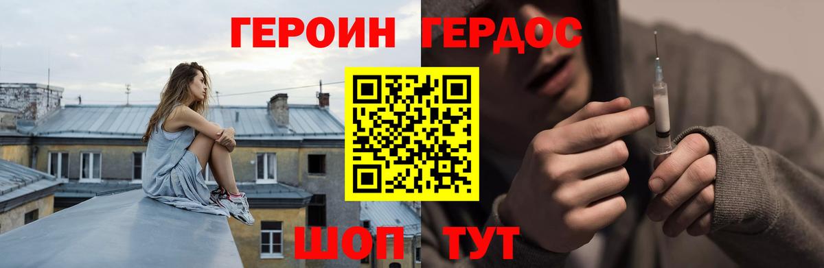 Раменское  ГЕРОИН Heroin  Вход с VPN 