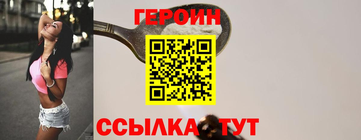 Героин Афган Раменское