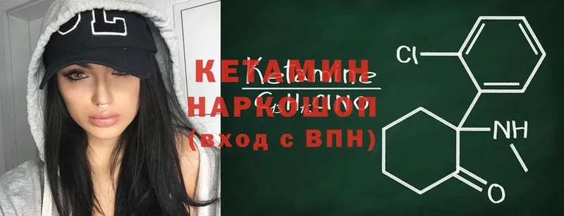 КЕТАМИН ketamine  Раменское 