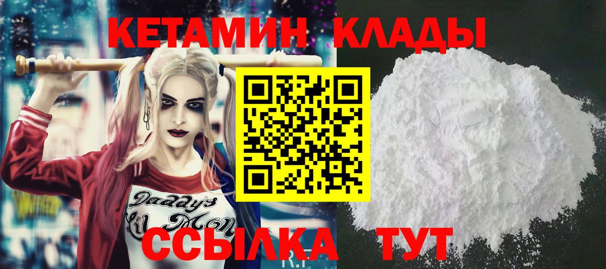 Раменское  КЕТАМИН VHQ  дарк нет официальный сайт  Вход с VPN 