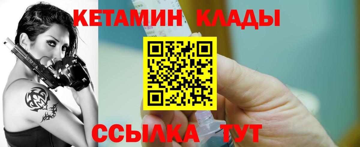 КЕТАМИН VHQ Раменское