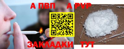 ALPHA-PVP Заволжье
