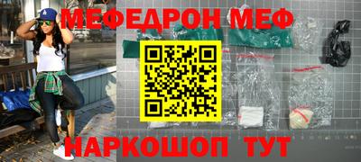 мефедрон VHQ Бийск