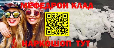 мефедрон VHQ Бийск