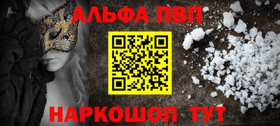 ALPHA-PVP Заволжье