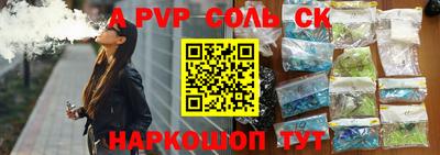ALPHA-PVP Заволжье