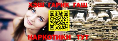 синтетический гашиш Жуковский