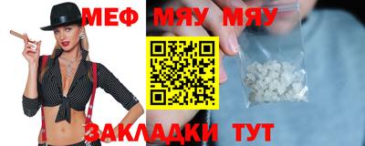 мефедрон VHQ Бийск