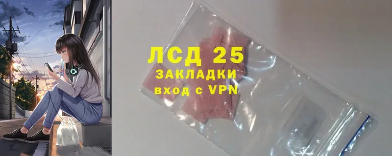 LSD-25 экстази кислота  купить наркоту  Раменское 