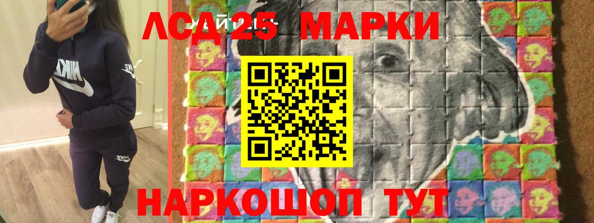 LSD-25 экстази ecstasy Раменское
