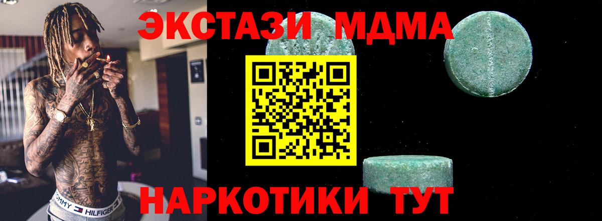 МДМА кристаллы  Вход с VPN  Раменское 