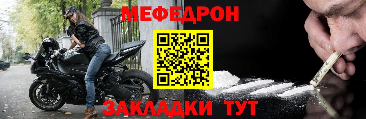 Меф mephedrone  МЯУ-МЯУ  МЯУ-МЯУ мяу мяу  Раменское 