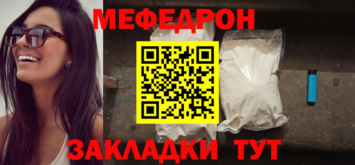 Мефедрон  купить наркоту  Вход с VPN  Раменское  Меф кристаллы  Меф кристаллы 