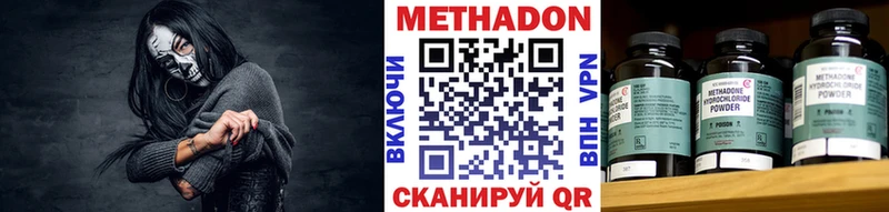 купить наркотик  Раменское  МЕТАДОН VHQ 