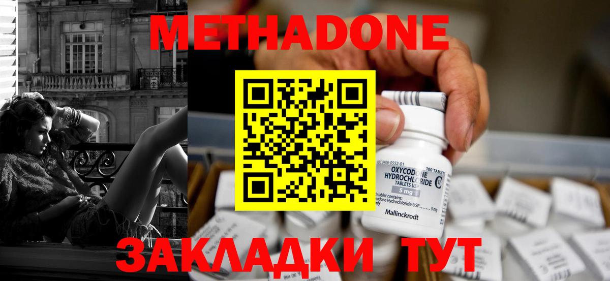 Метадон VHQ  omg ONION  Раменское  МЕТАДОН мёд  Вход с VPN 