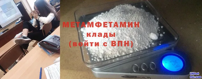 Первитин Methamphetamine  Раменское 