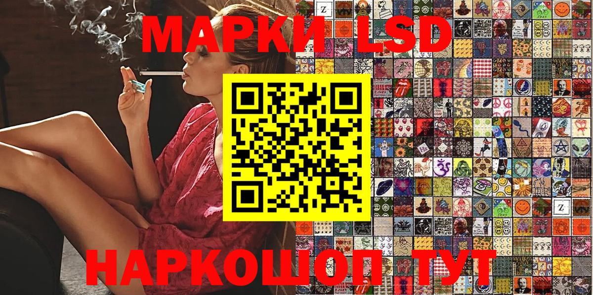 Марки NBOMe 1,8мг  Вход с VPN  Наркотические марки  Марки NBOMe 1,8мг  Раменское 