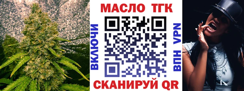 ТГК гашишное масло Раменское