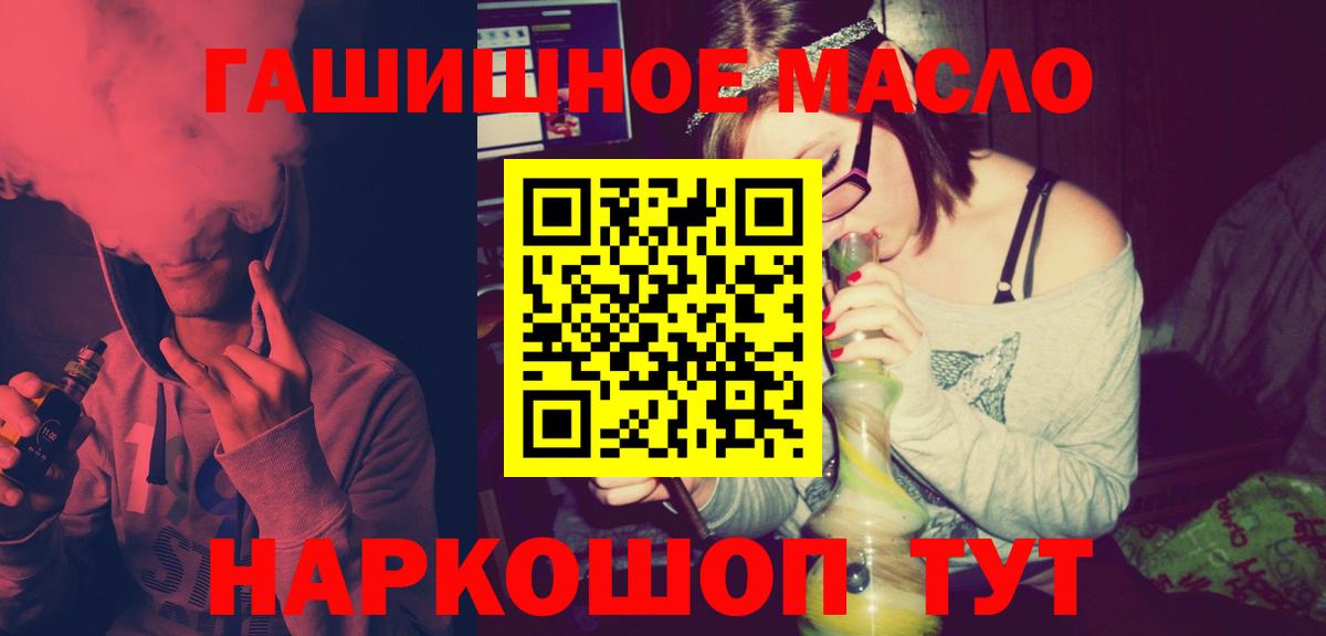 Раменское  Дистиллят ТГК гашишное масло  Вход с VPN 