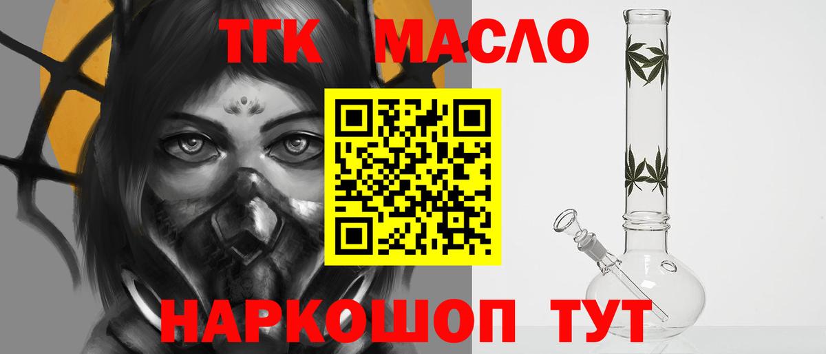 ТГК Wax Раменское