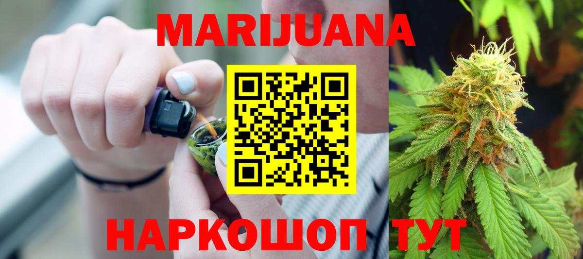Каннабис White Widow  Шишки марихуана LSD WEED  Бошки марихуана Amnesia  Вход с VPN  Раменское 